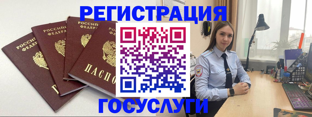 прописка в Химках