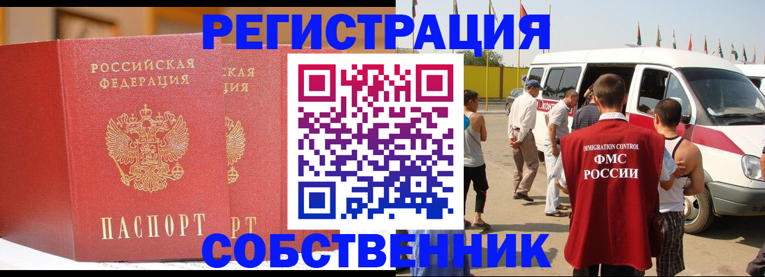 найти адрес прописки в Химках