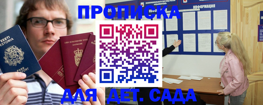 найти адрес прописки в Химках