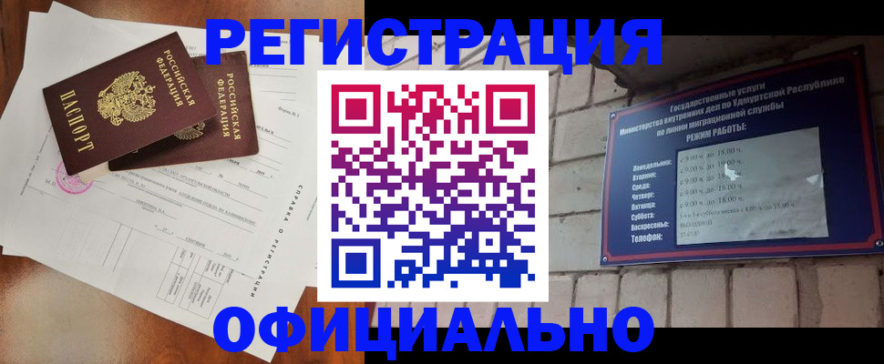 временная регистрация гарантия в Химках