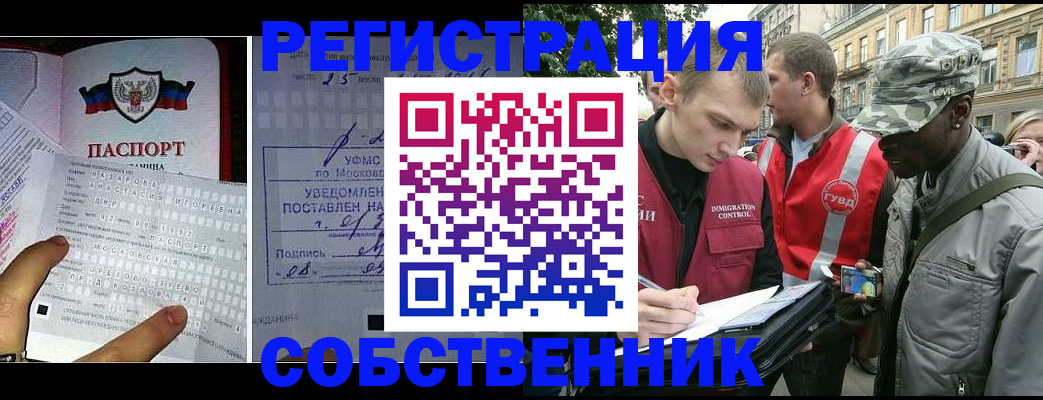 временная регистрация законно в Химках