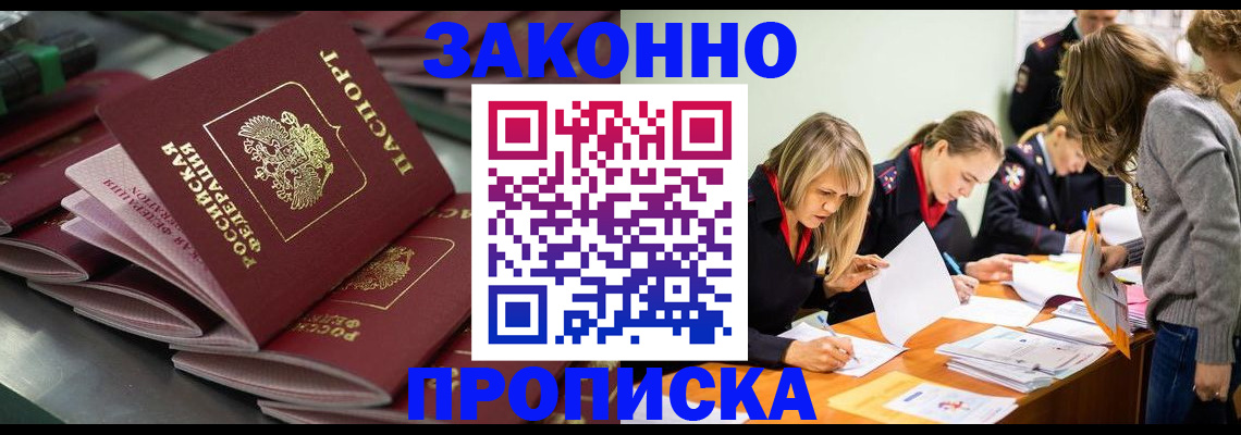 миграционный учет в Химках